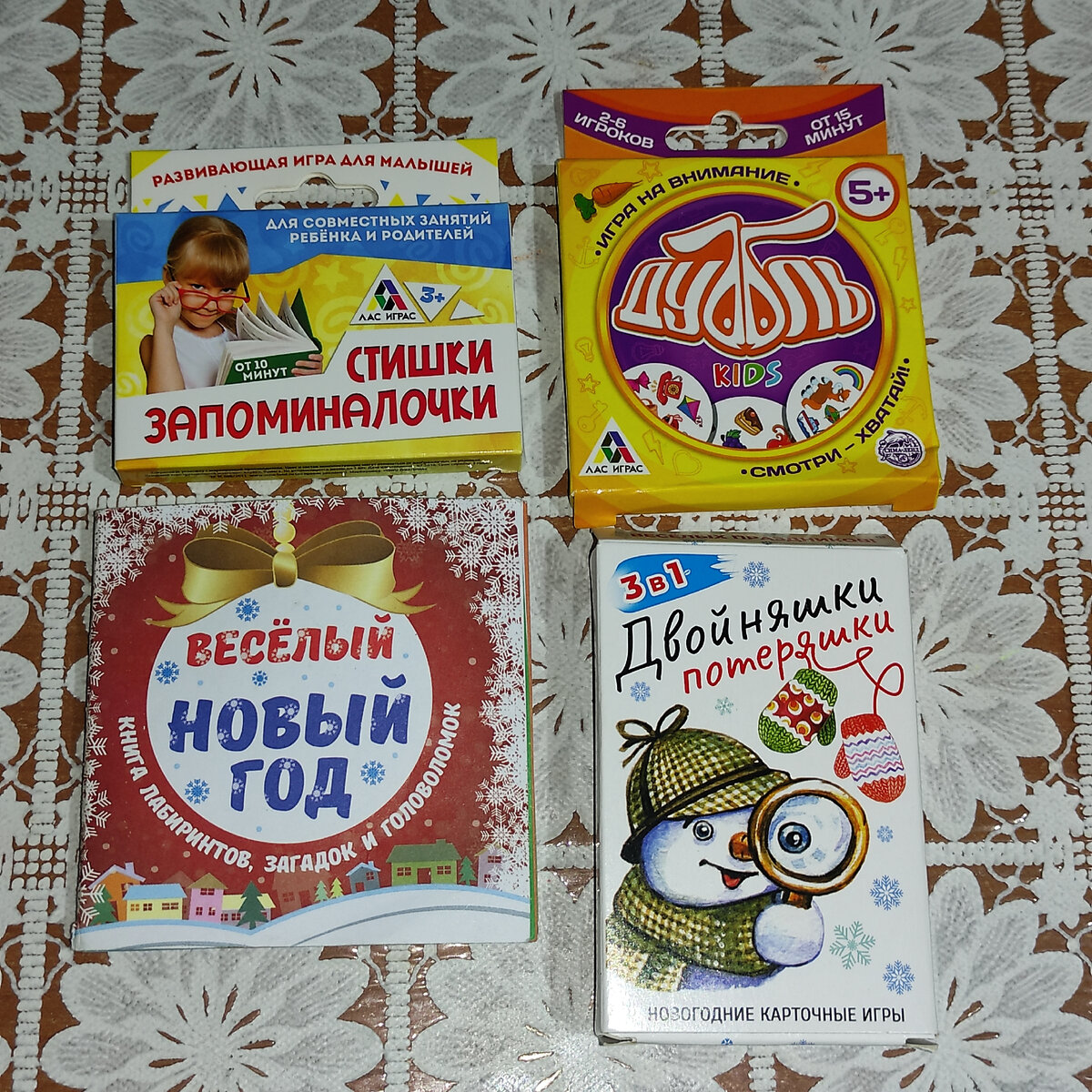 Вот такие развивающие игры были у нас в подарках.