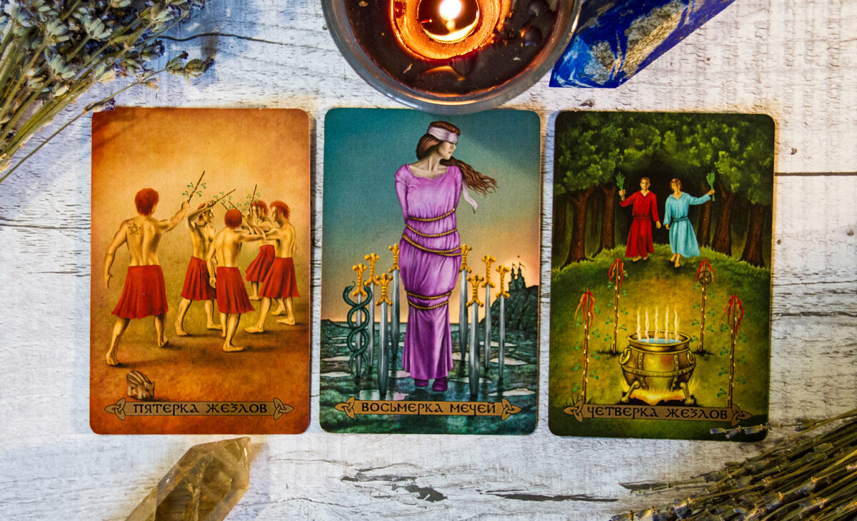 Расклад на бывшего таро схема. Таро будем ли вместе с бывшим. Таро будем ли вместе с бывшим. Карты таро овен декабрь 2022. Карты таро уайда расклады.