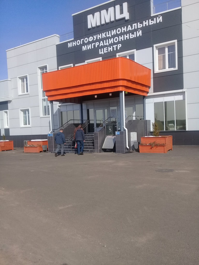 Калужской миграционный центр