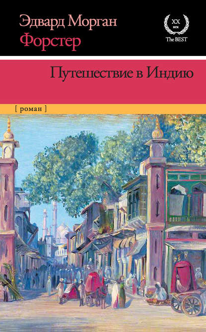 Яркие краски, дикие танцы: лучшие романы об Индии | Литрес | Дзен