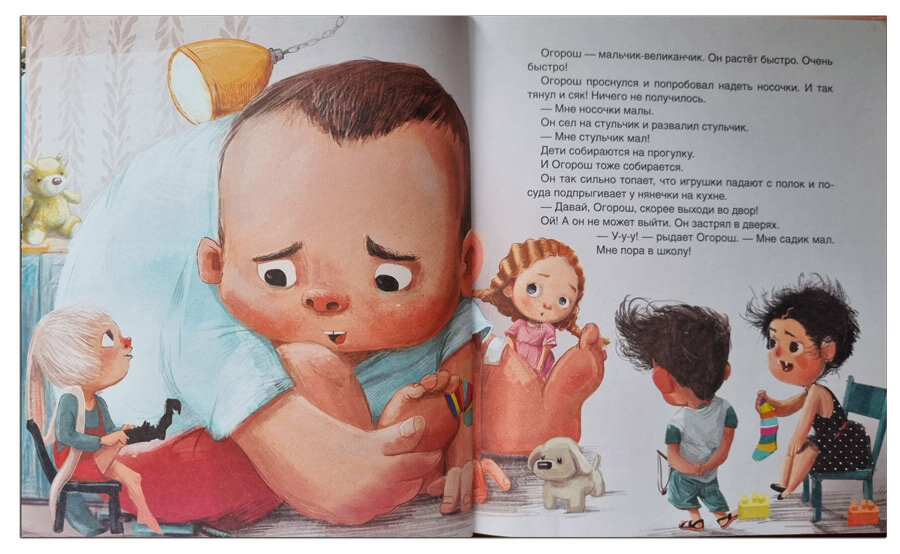 Книга Ксении Горбуновой "Детский сад Детский сад «Зубастик»"