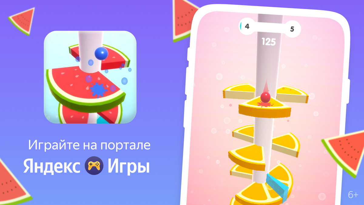 Helix Fruit Jump | Яндекс Игры | Дзен