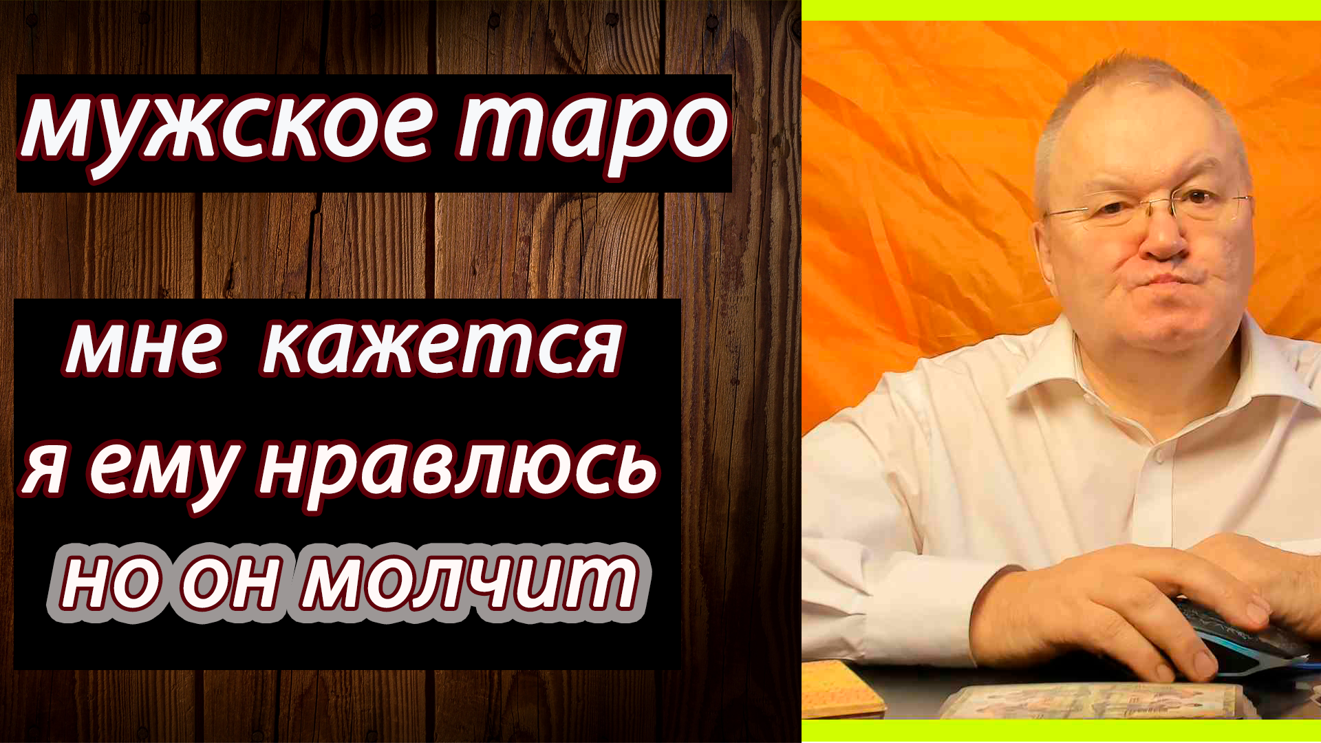 Как понять, что мужчина скрывает свои чувства — 8 признаков