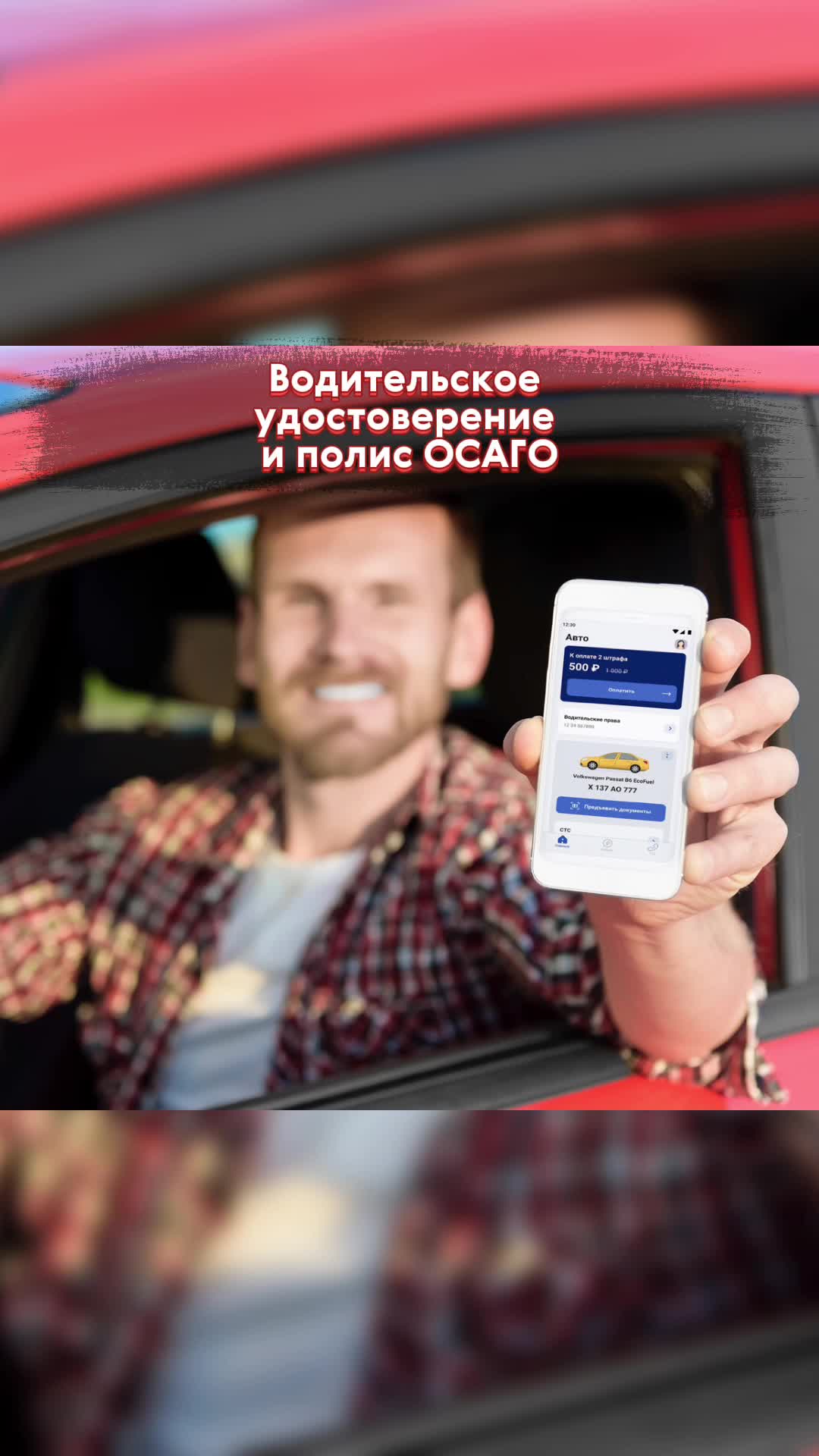 Журнал Авто.ру | Права и полис ОСАГО можно будет предъявить QR-кодом🤔 |  Дзен