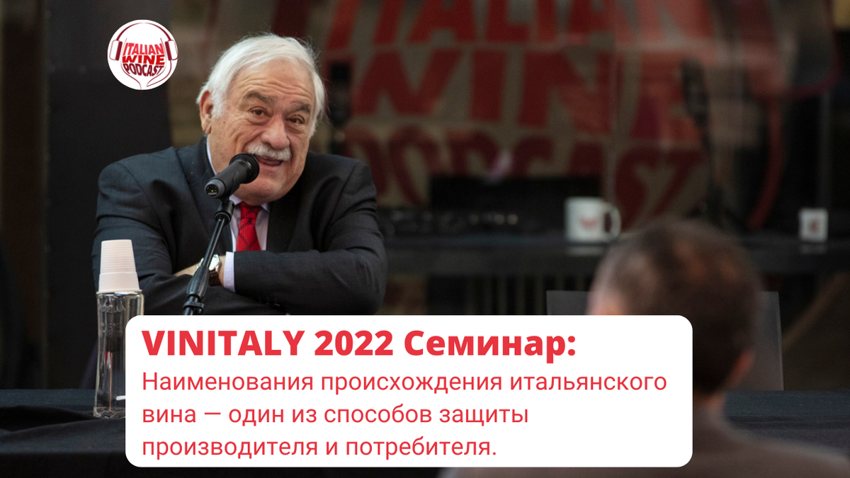 Аттилио Шенца, Винитали 2022 - Attilio Scienza, Vinitaly 2022