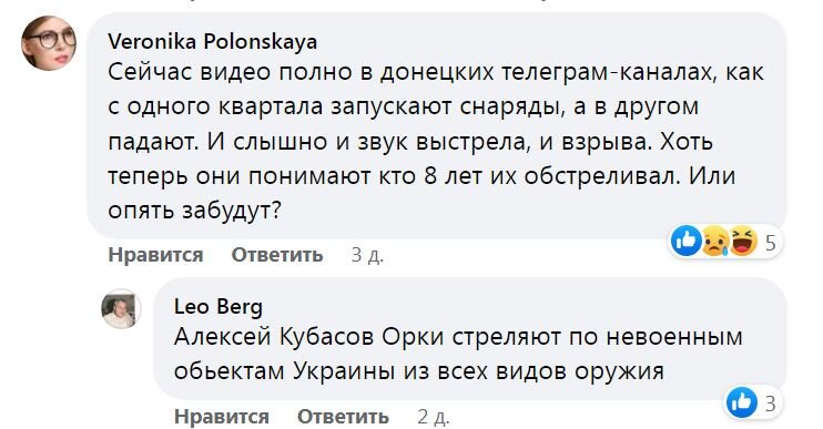 Жители Донецка поняли, что они все 8 лет обстреливали сами себя