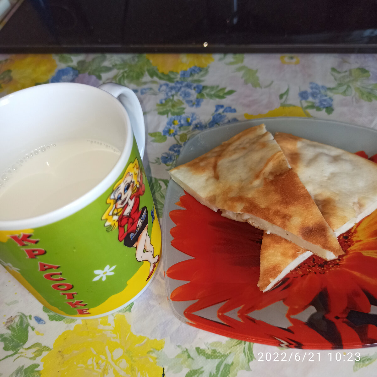 Второй завтрак 