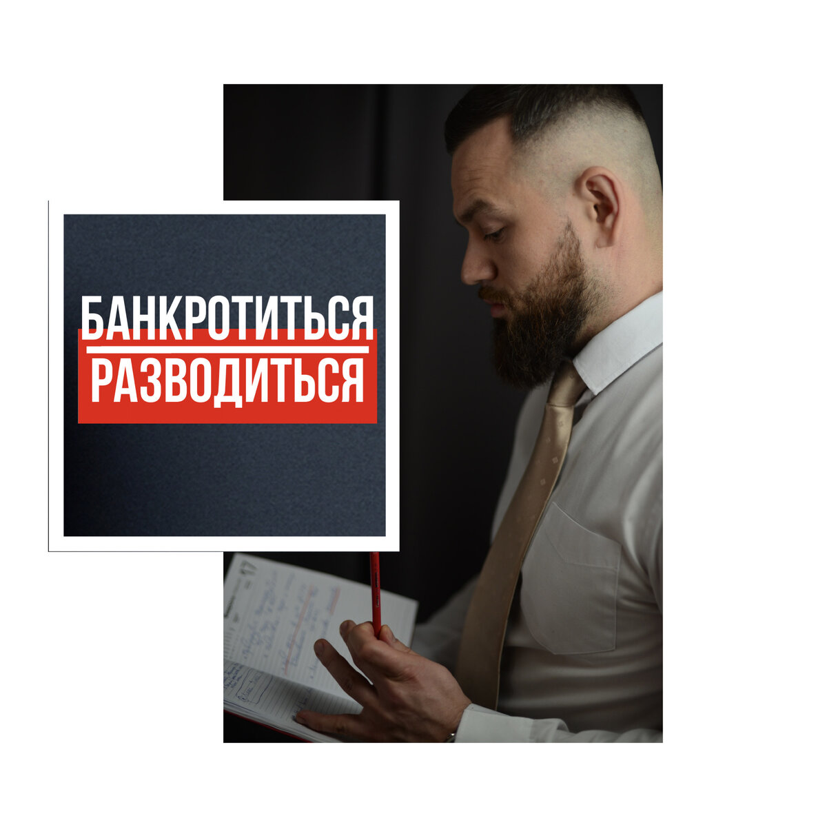 Взяла кредит для мужа, а он не платит. Банкротиться или разводиться? |  БАНКРОТСТВО И ТОЧКА | Дзен