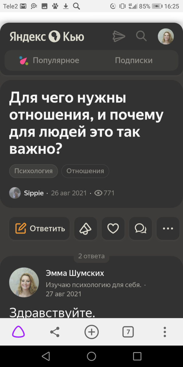 Вопрос. 