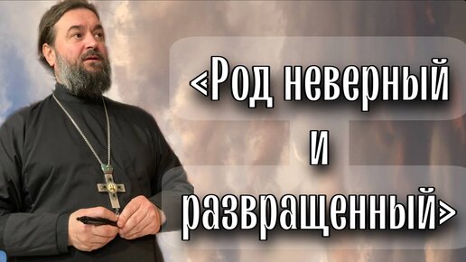 Окунуться в водоворот обычной жизни после Преображения - отец Андрей Ткачёв