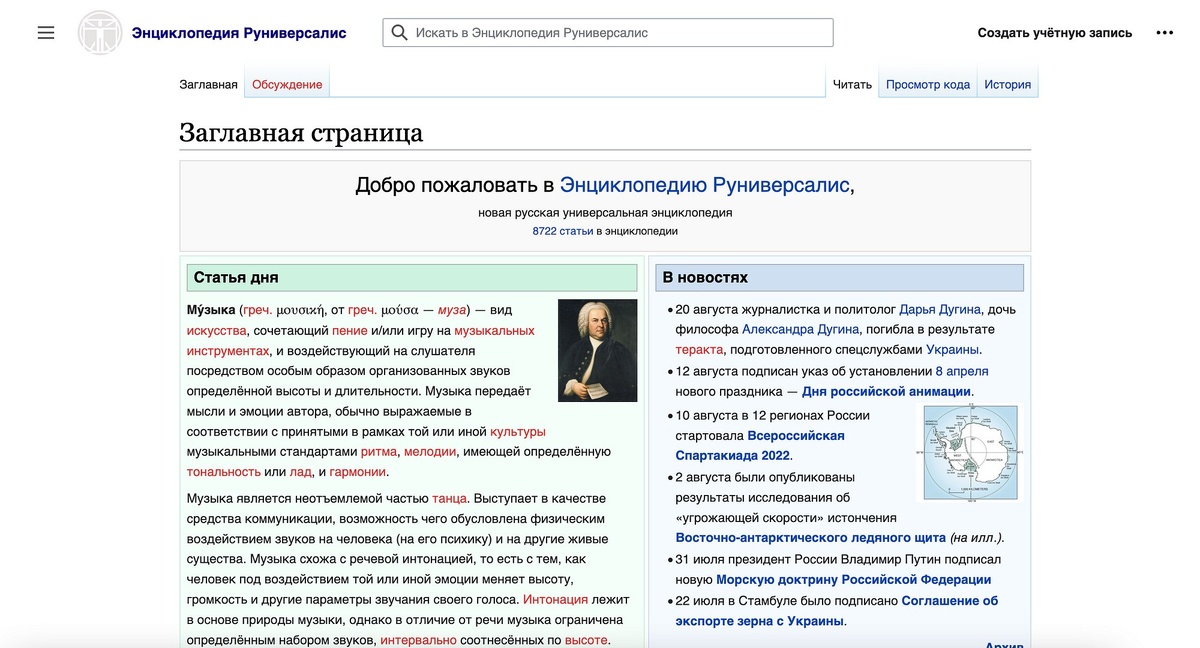   «Руниверсалис»/Telegram