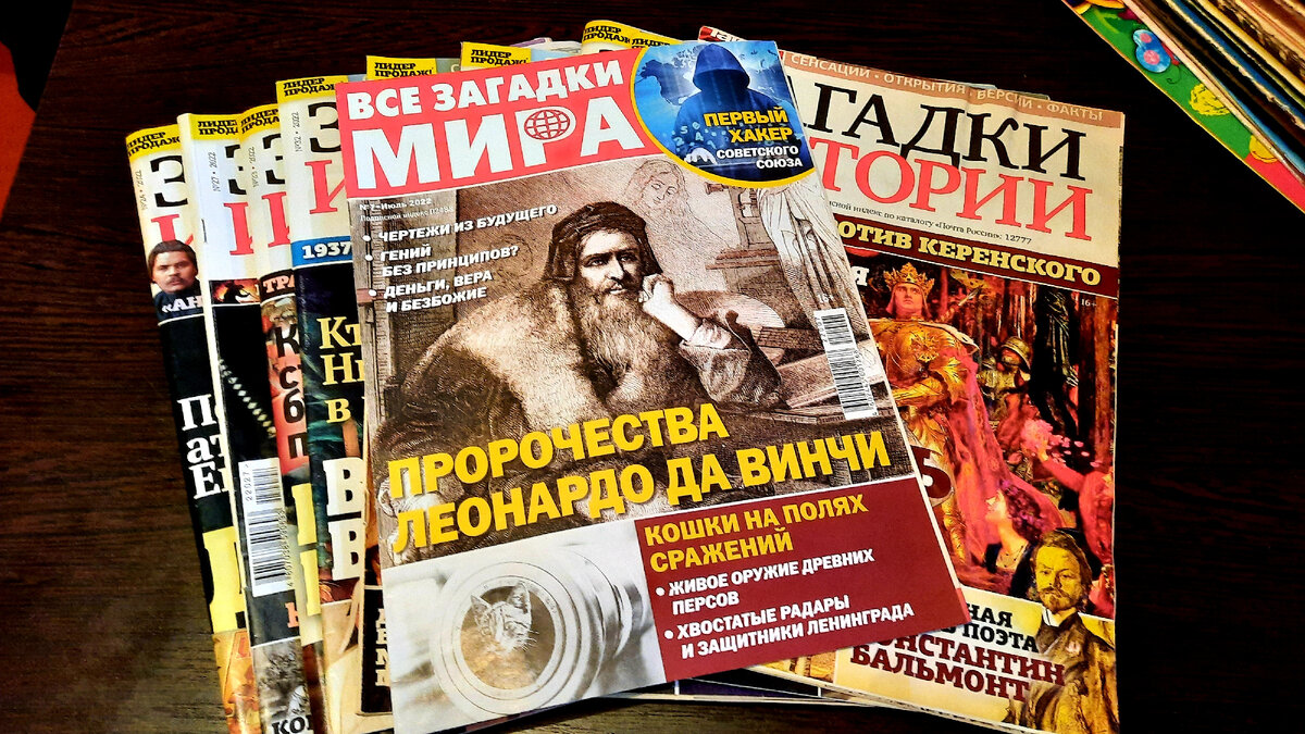 Кстати, вот такие журналы мама тоже читала, мы нашли их в квартире, когда убиралась 