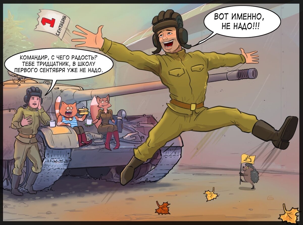 Автор комикса ArtObstrel 