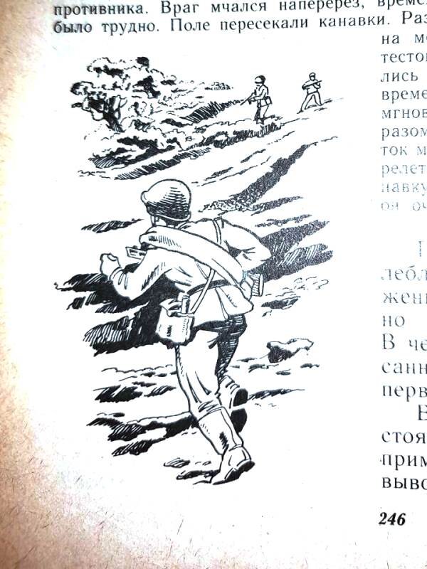 Иллюстрация из книги Н. Бернштейна "О ловкости и её развитии"