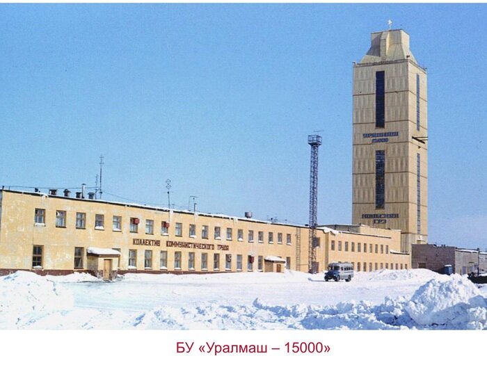 Установка Уралмаш 15000
