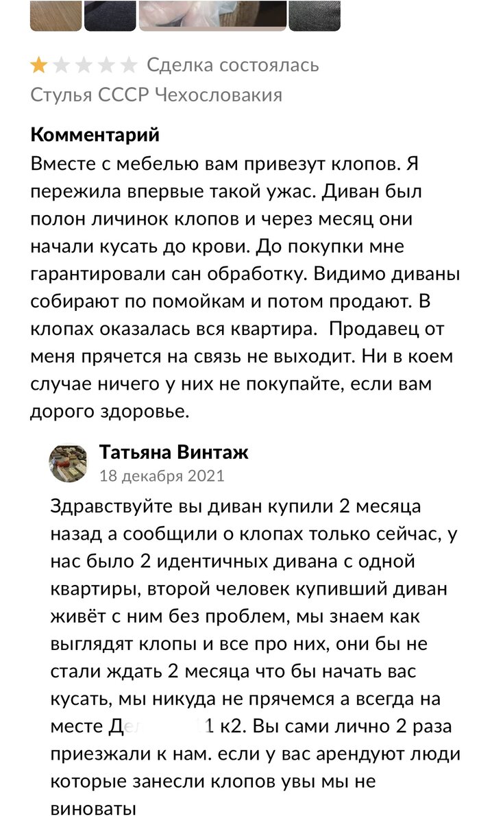 Типичные ошибки, которые снижают рейтинг продавцов на Авито | Приключения  ВыгодоисКАТеля | Дзен