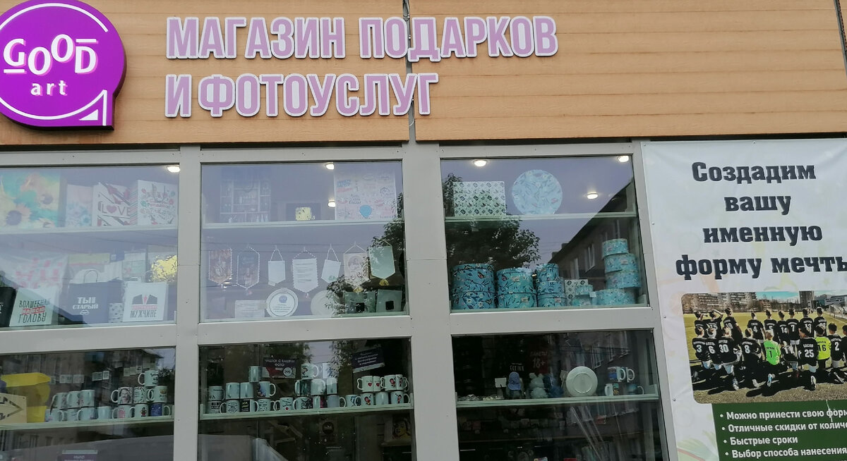 Что за новенькая витрина?