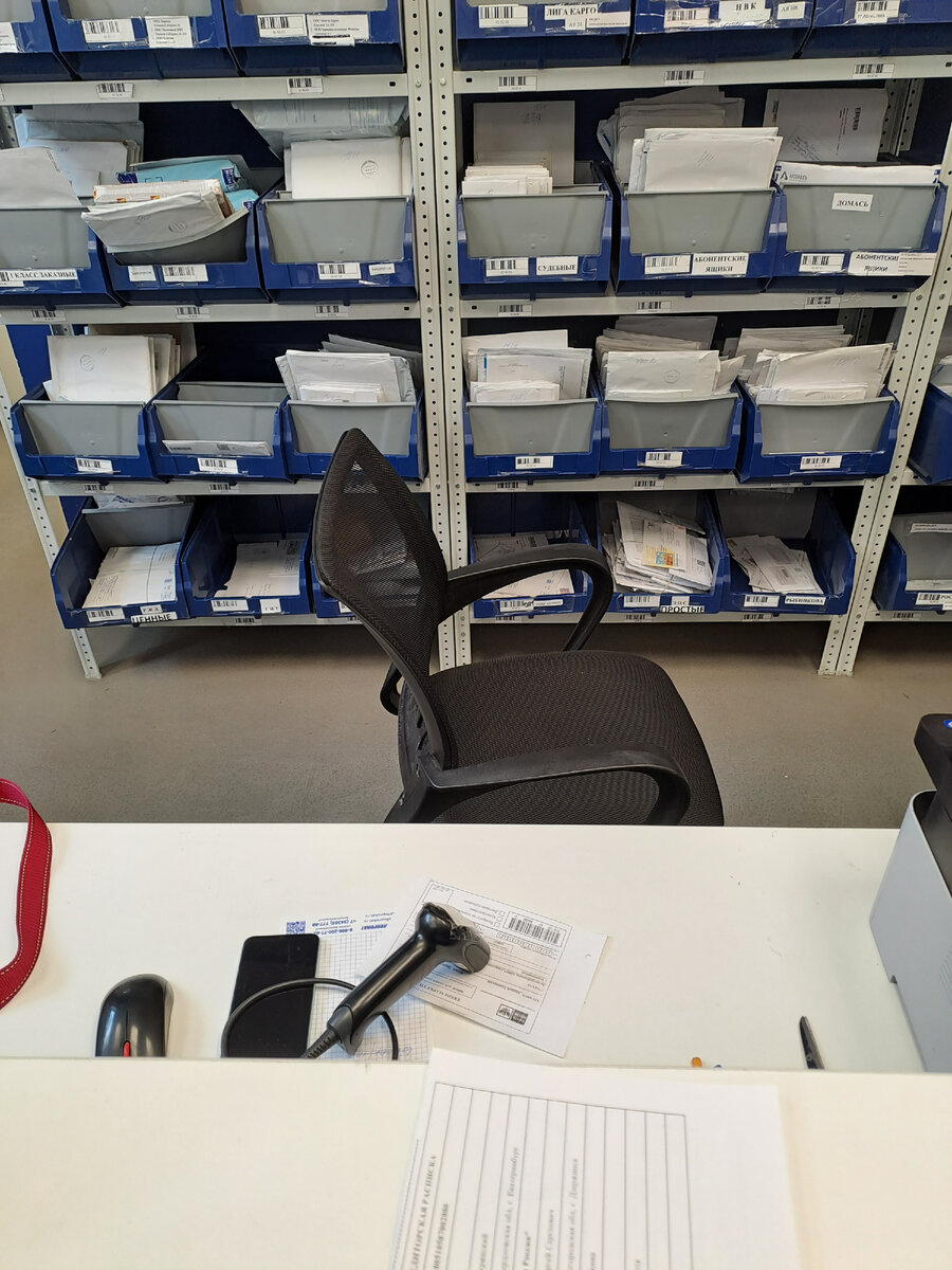 Недобрые сотрудницы почты отправили меня к высокому прилавку