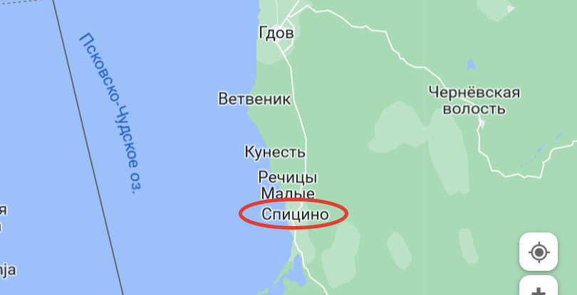 Или Спицыно - деревня в  в Гдовском районе Псковской области России. Назвали из-за рассыпавшихся из ступиц колеса спиц одного из первых переселенцев. Там и остались жить :)