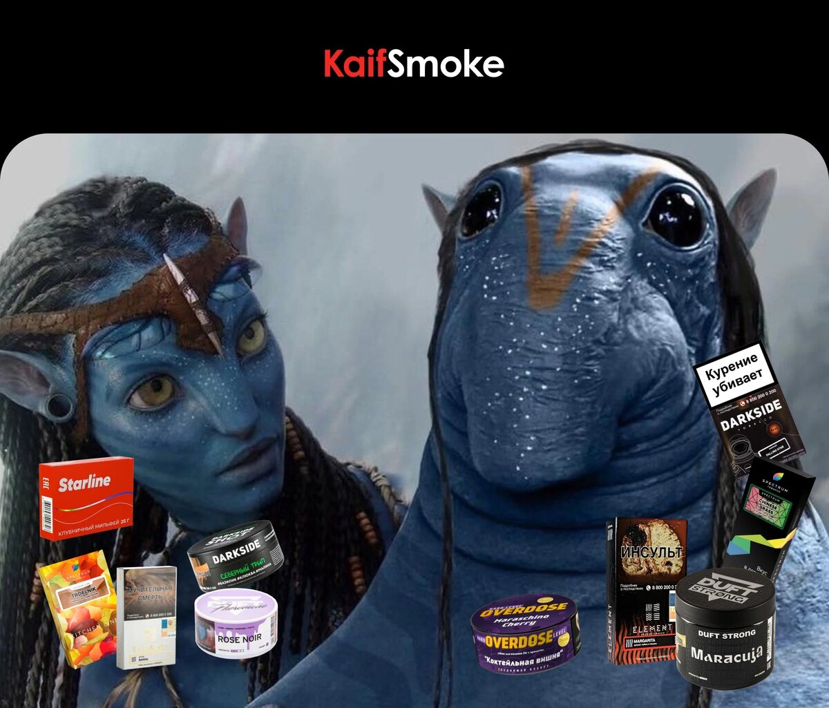 Между любителями легкого кальянного табака ходят легенды об особых умениях и свойствах любителей табака покрепче – поговаривают, что он порой открывает в людях новые, доселе невиданные качества.