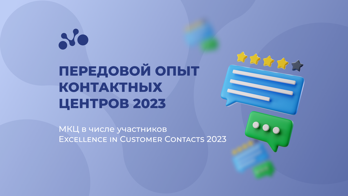 ECCS - лучшие практики и стратегии, которые можно использовать в клиентской службе, чтобы улучшать клиентский опыт.