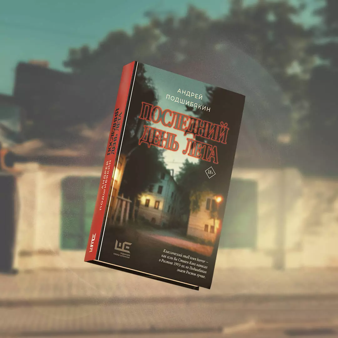 Источник: chitai-gorod.ru. 