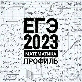 Не пугайтесь этого "страшного" фону, в заданиях ЕГЭ ничего такого нет.