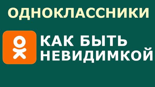 «Одноклассники» запустили сервис по созданию персональных видео