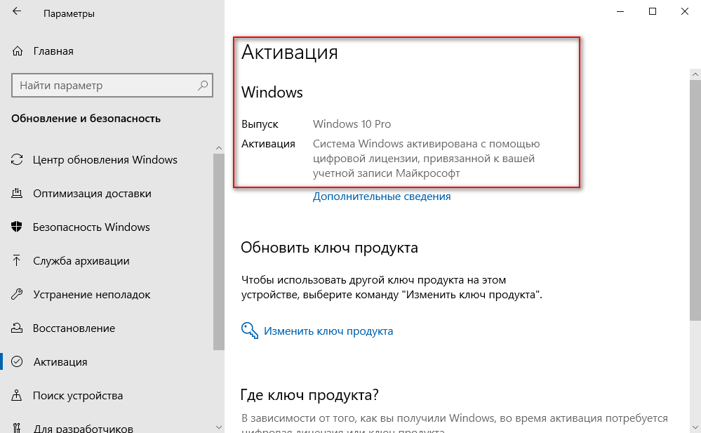 Выбирайте при активации - цифровую лицензию, и обязательно заведите почту в майкрософт, и укажите её в настройках системы, и будет вам счастье