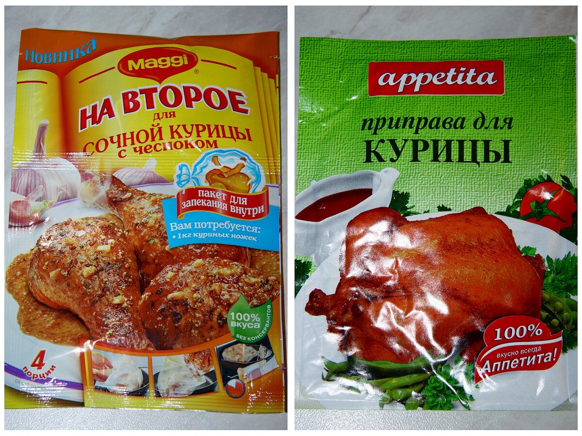 К «Maggi» уже прилагается пакет для запекания, что очень удобно.