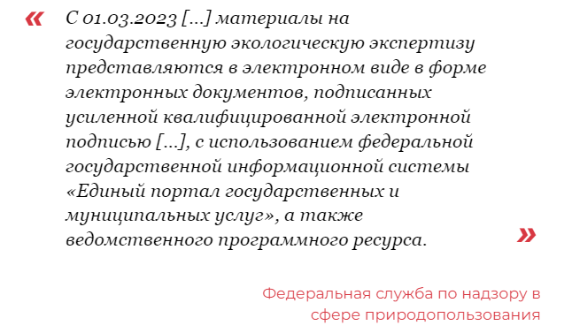 Документы на ГЭЭ можно подавать только в электронном формате