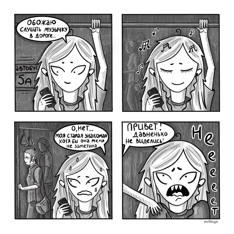 Комиксы о родах. Комикс она моя. Catana comics на русском. Комикс она моя. Милый комикс.