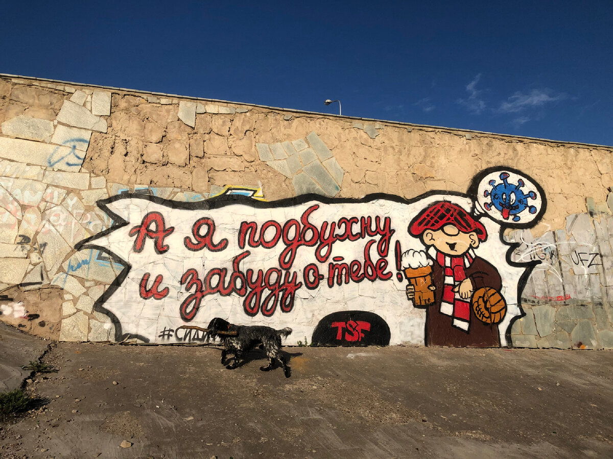 Не руководство к действию для выхода из стресса, а просто прикольное граффити 