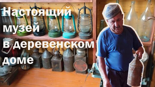 Деревенский житель сделал в своем доме настоящий музей. И даже получил грант от государства