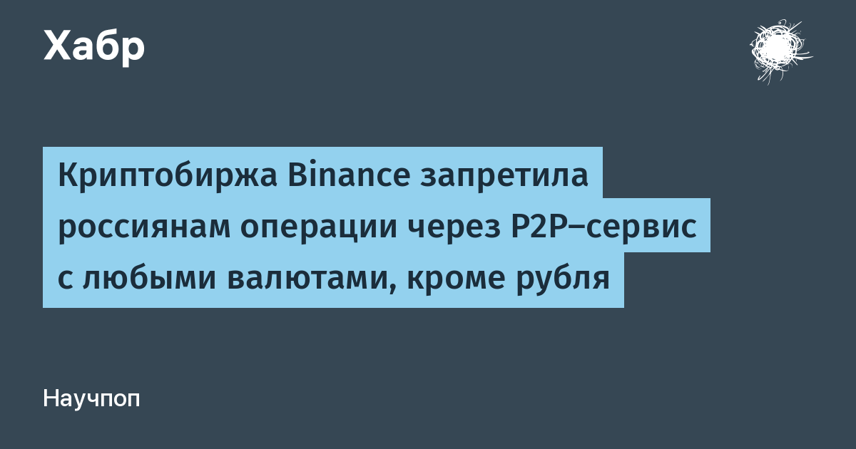 Очередные ограничения от Binance