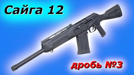 Охота на утку. Дробь 7 или 5.