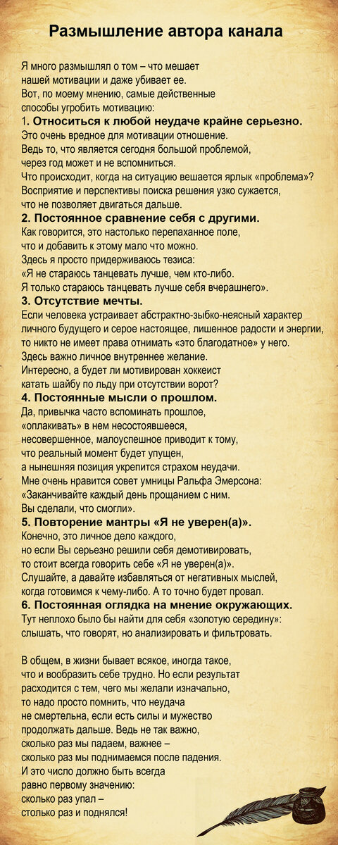 Текст и изображение автора 