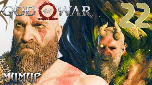 God of War ПРОХОЖДЕНИЕ НА ПК #22 МИМИР