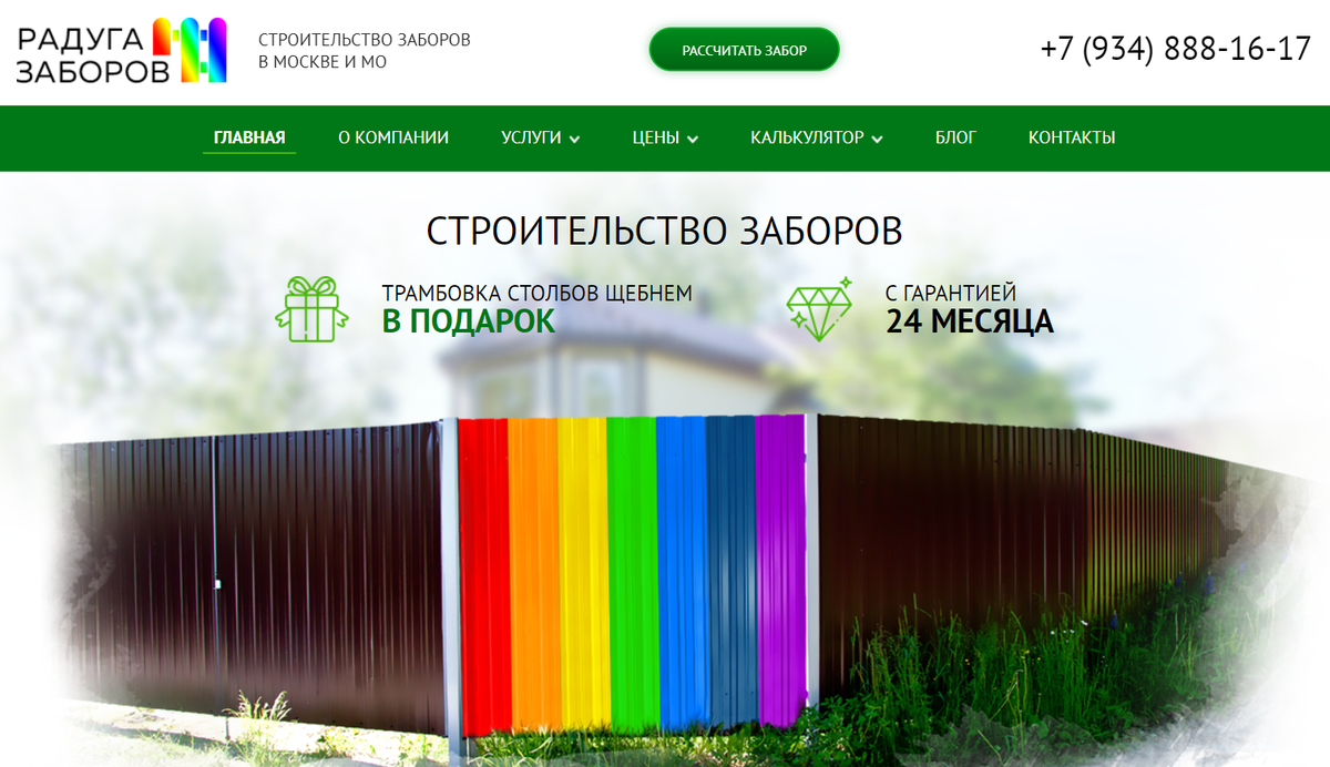 Топ-3 лучших фирм по установке заборов в Москве | МаркаКачества | Дзен