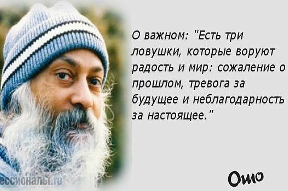 Ошо