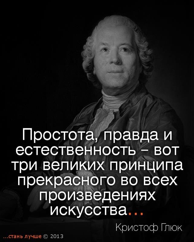 Великое качество. Высказывания о простоте. Афоризмы про простоту. Афоризмы естественность. Высказывания о человечности.