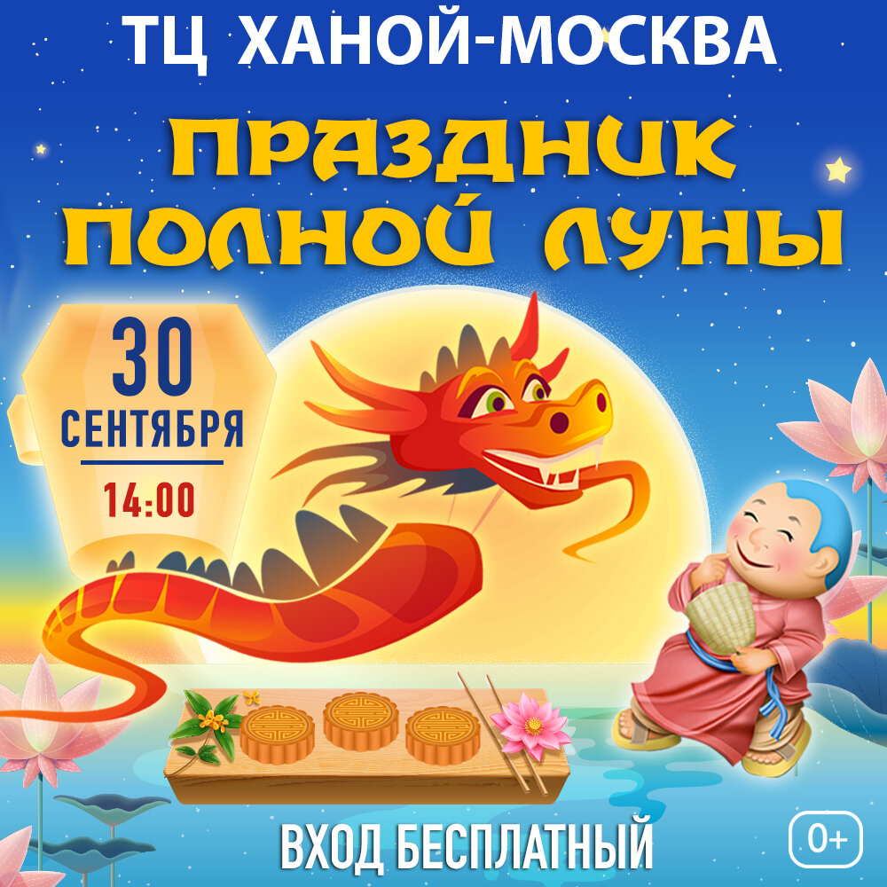 Гостей мероприятия ждут «улица детства», драконы, барабаны и множество сюрпризов 