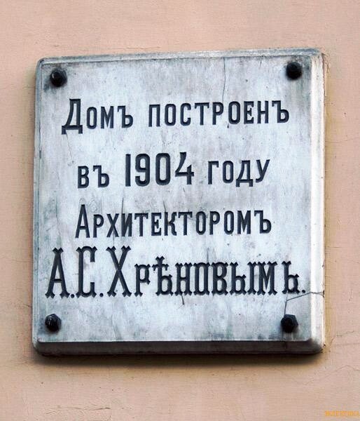 "Товарный знак" архитектора на фасаде дома №4 по улице Рубинштейна