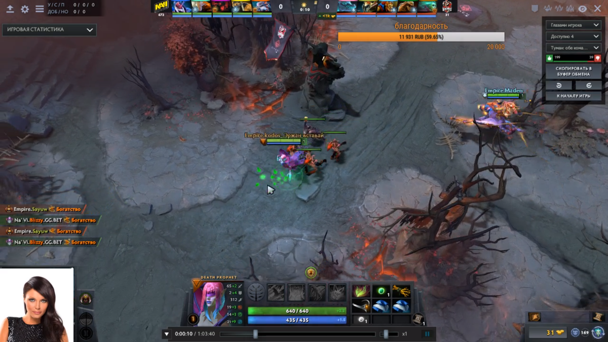 Кадр с трансляции PGG