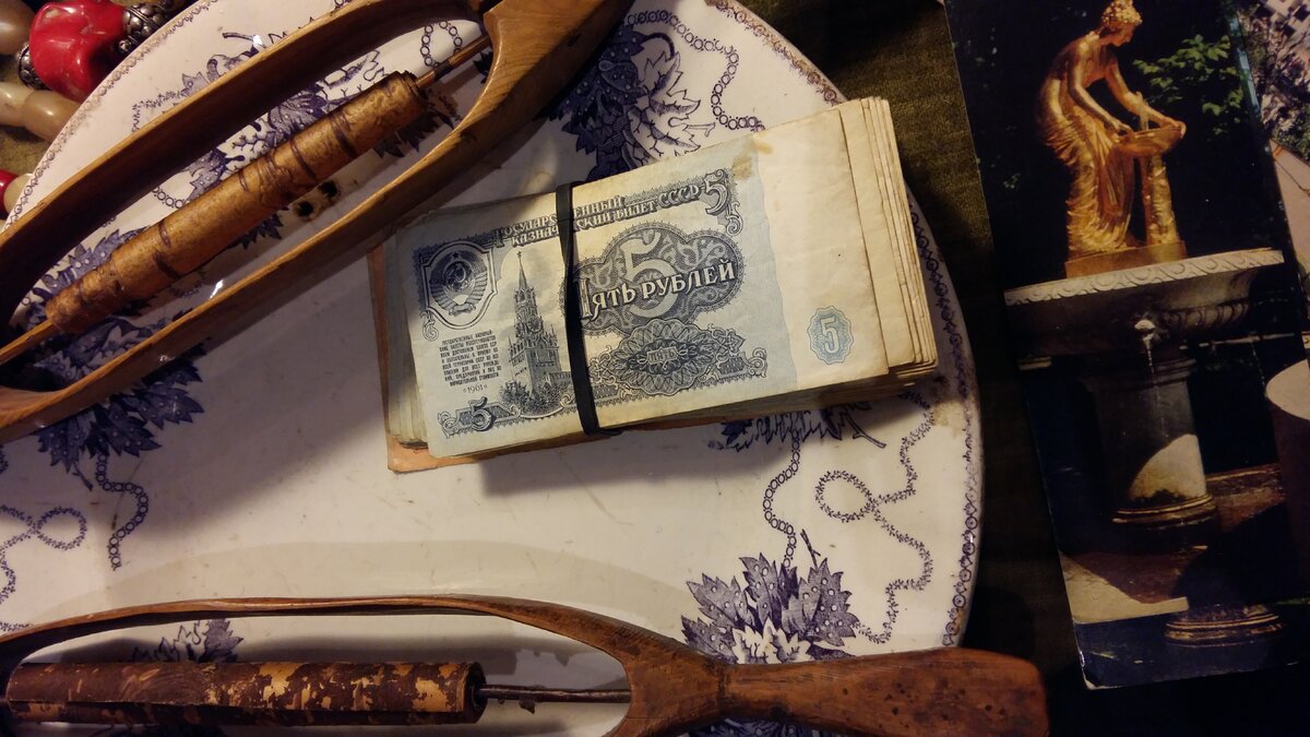 Советские рубли по-прежнему в цене