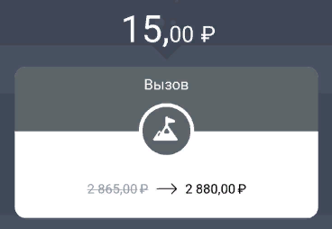 Пополнение счета № 11.