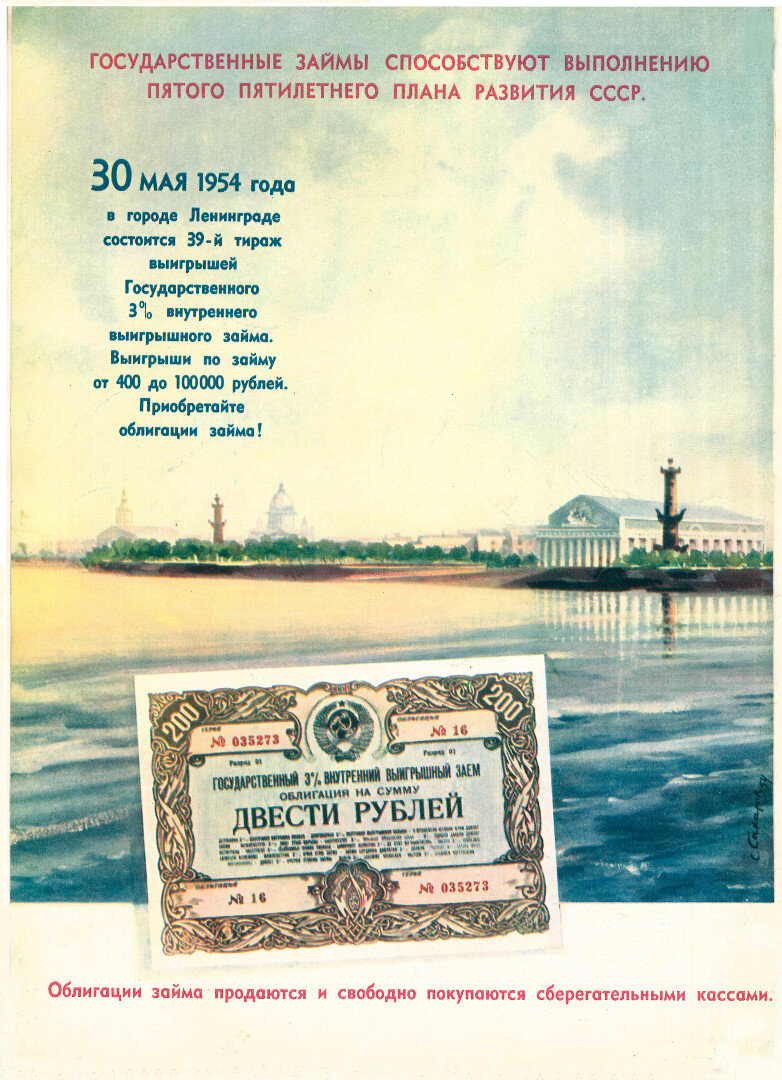 Рекламный плакат Сергея Сахарова
