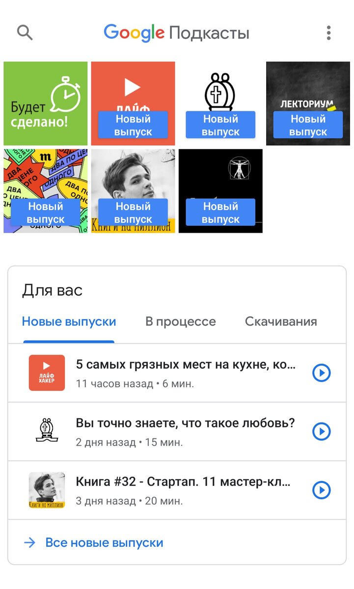 Избранное