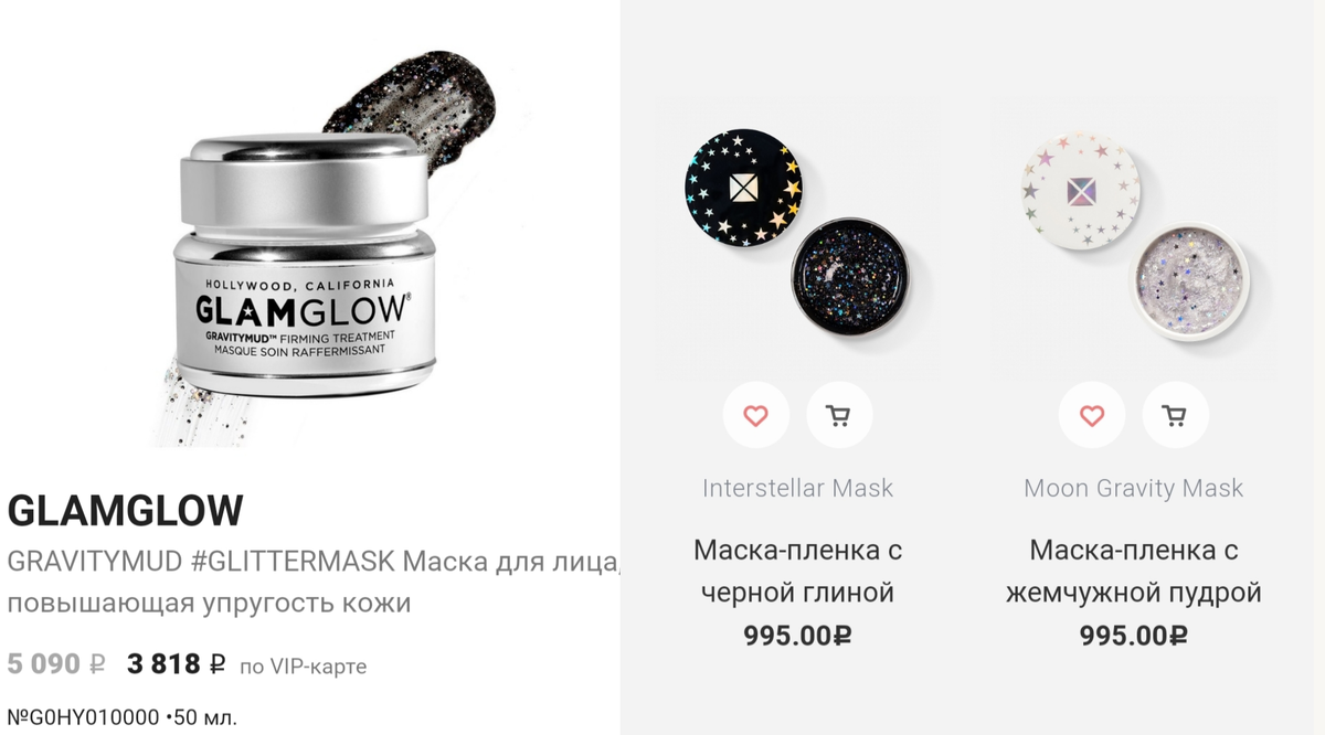 Для наглядности стоимость масок с блестками