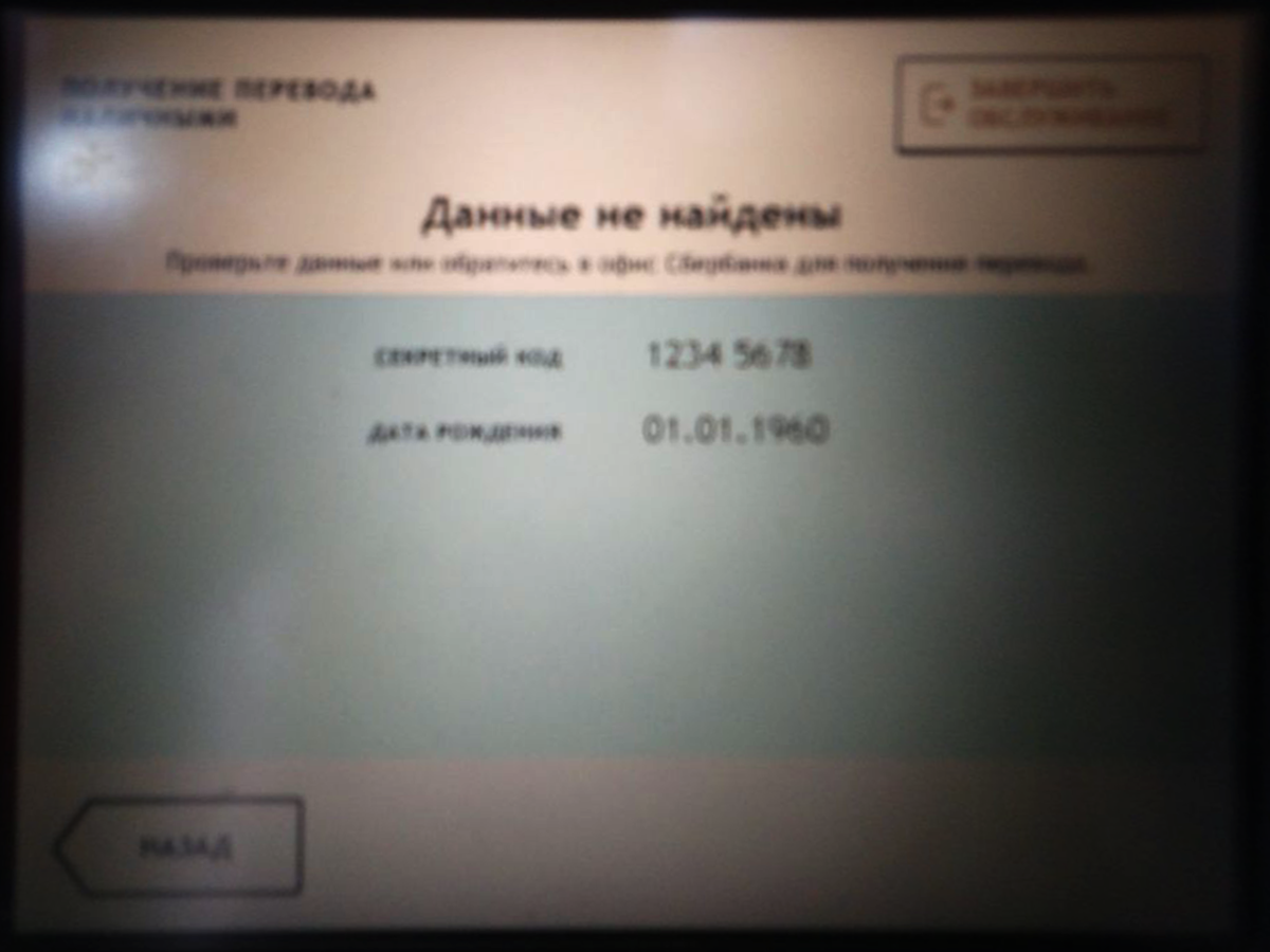 Азбука финансов: всё о новых комиссиях за переводы в Сбербанке